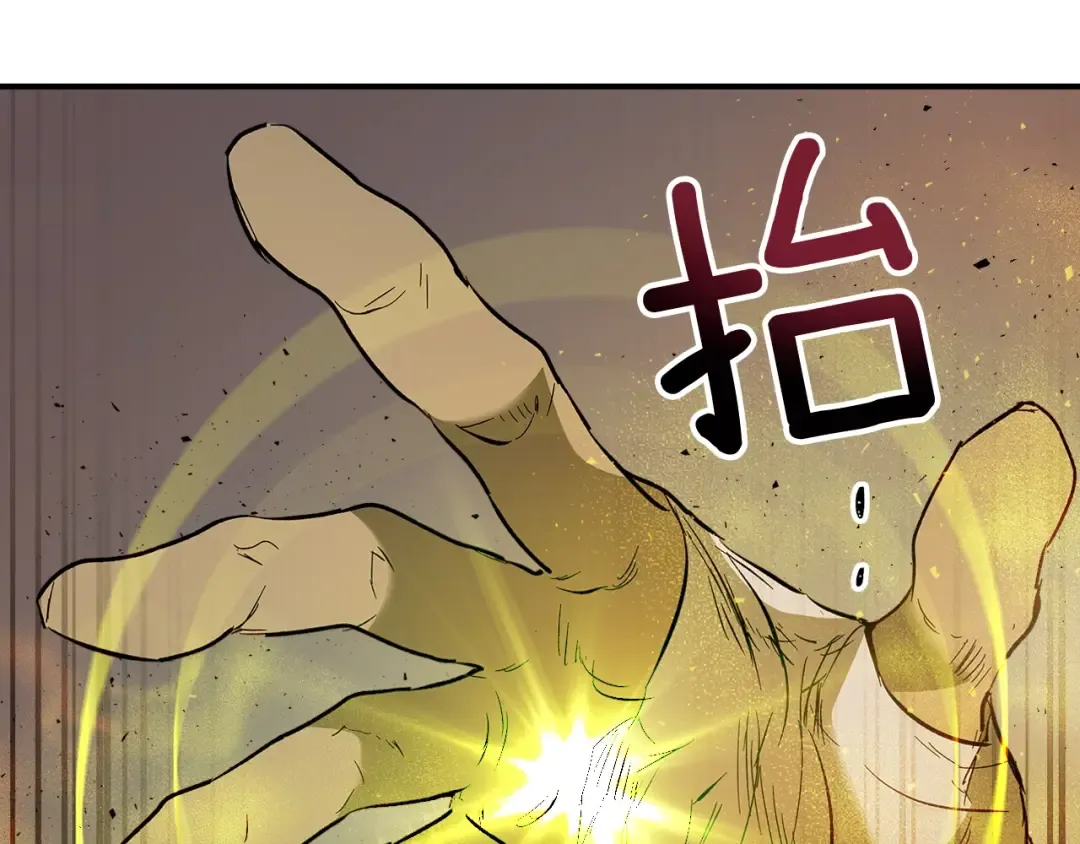 第12话 教程赛之灭亡 第97页
