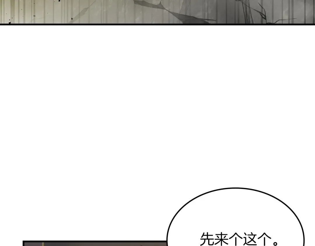 第12话 教程赛之灭亡 第102页