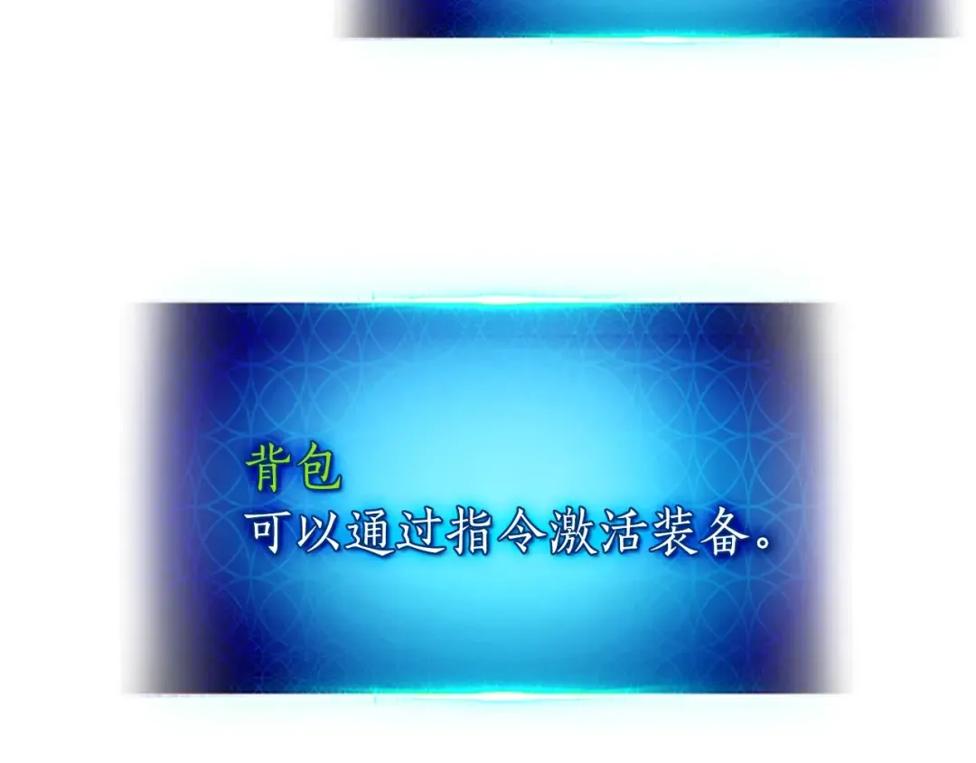 第12话 教程赛之灭亡 第105页