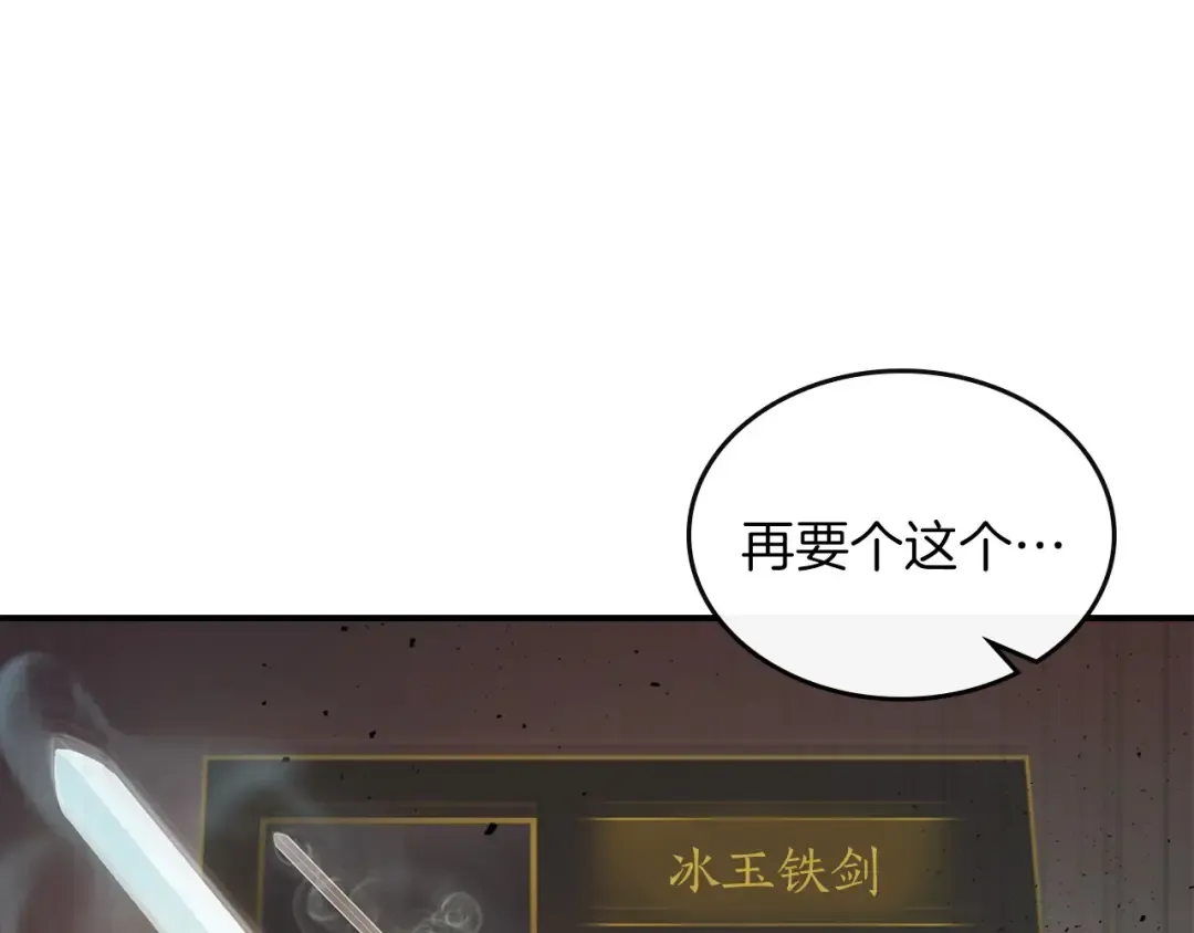 第12话 教程赛之灭亡 第106页