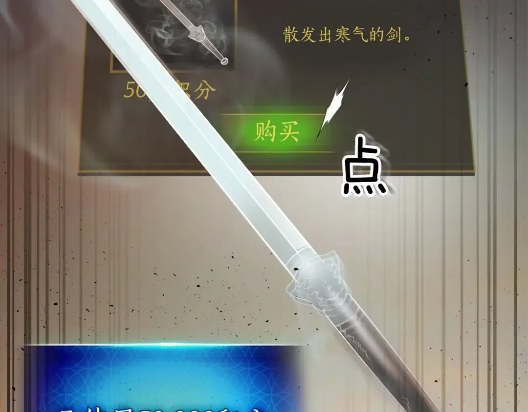 第12话 教程赛之灭亡 第107页