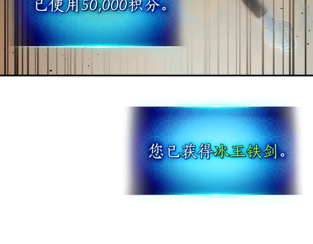 第12话 教程赛之灭亡 第108页