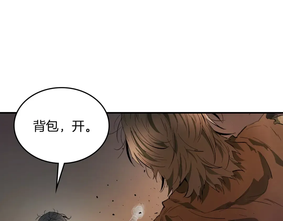 第12话 教程赛之灭亡 第109页