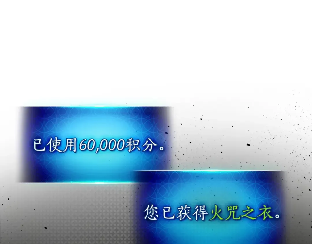 第12话 教程赛之灭亡 第113页