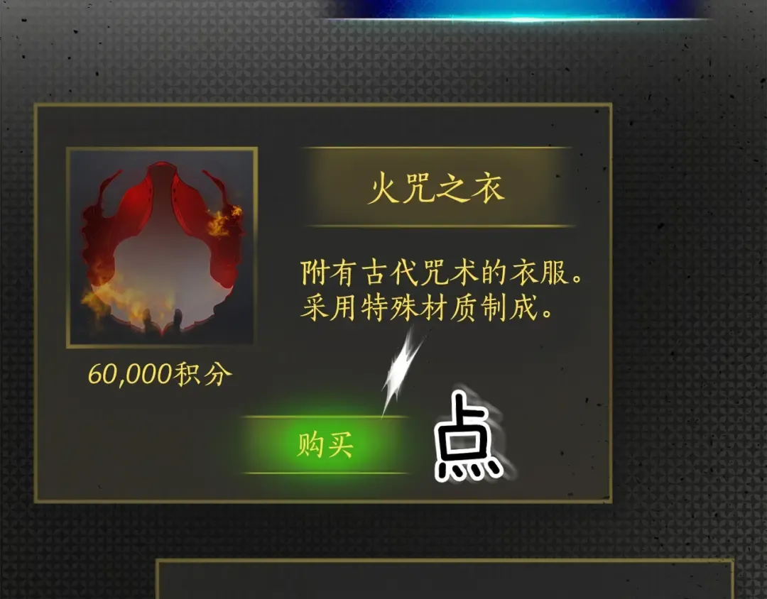 第12话 教程赛之灭亡 第114页