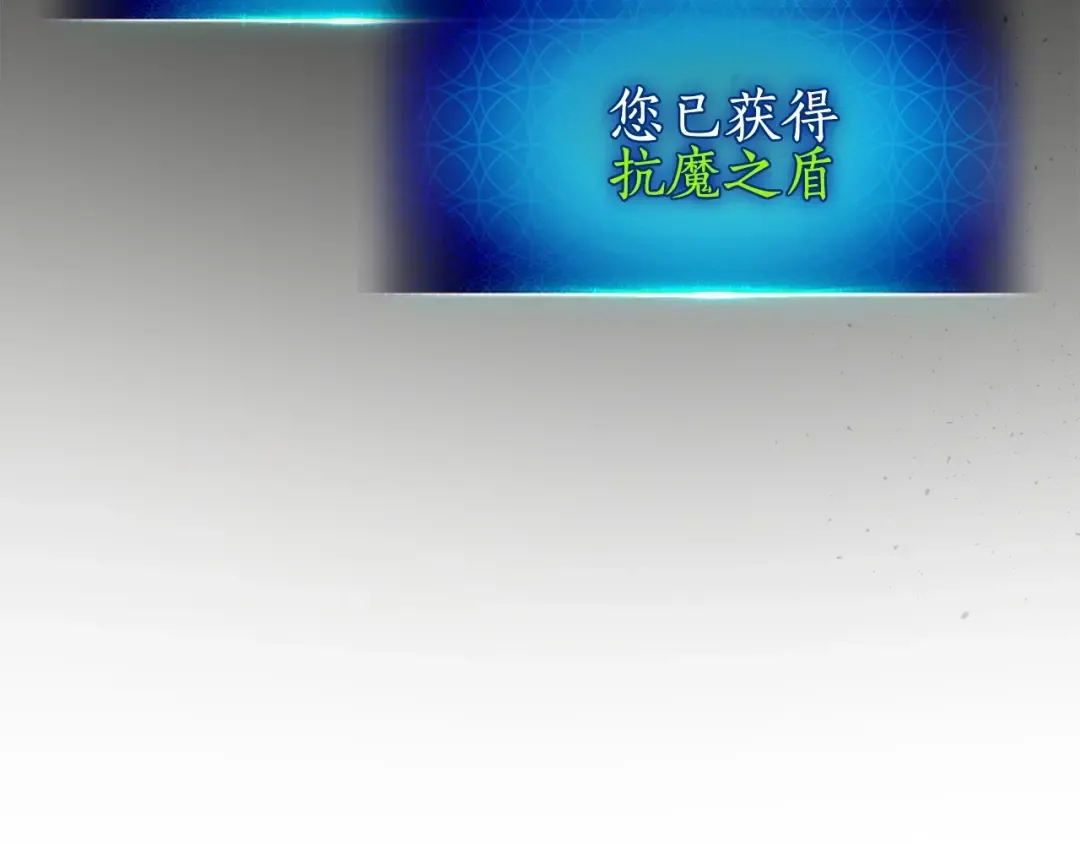 第12话 教程赛之灭亡 第116页