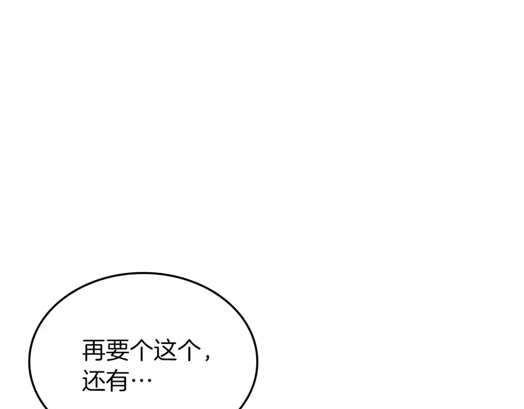 第12话 教程赛之灭亡 第124页