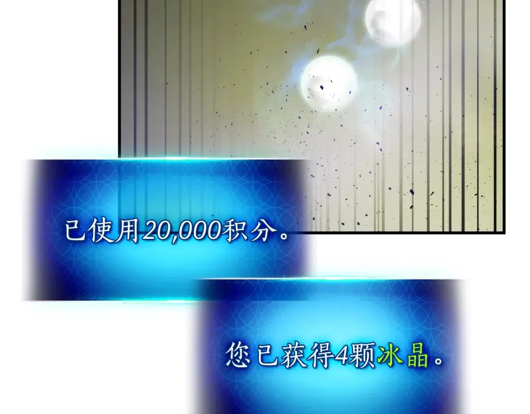第12话 教程赛之灭亡 第126页