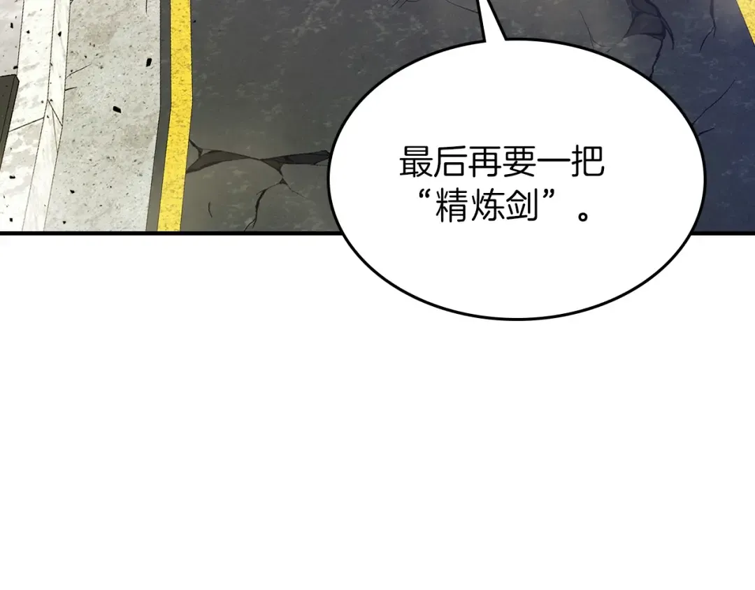 第12话 教程赛之灭亡 第130页
