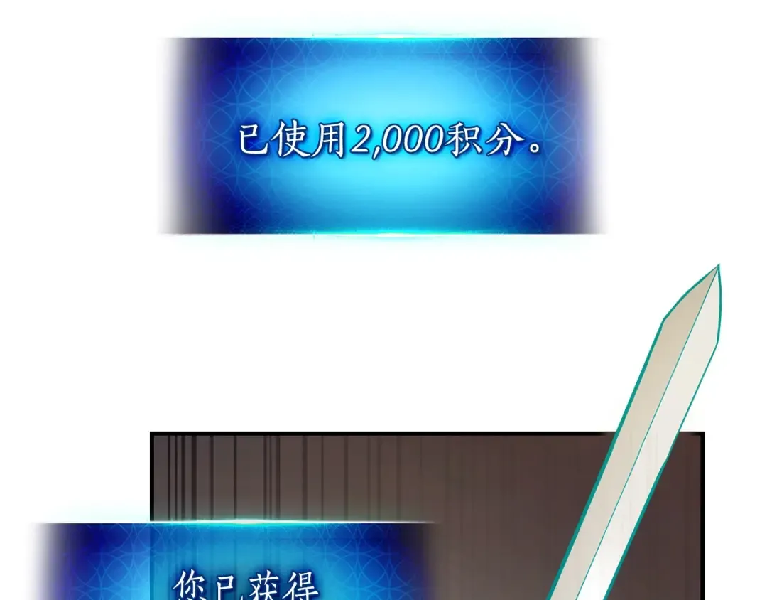 第12话 教程赛之灭亡 第131页