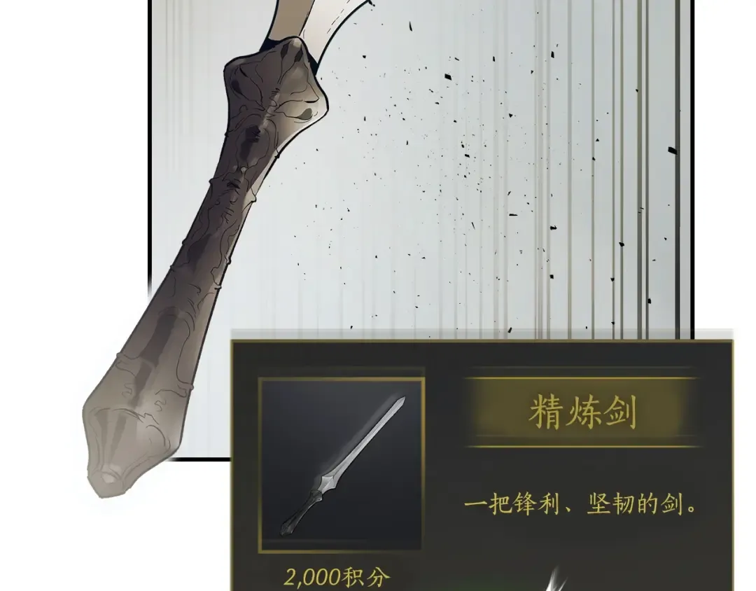 第12话 教程赛之灭亡 第133页