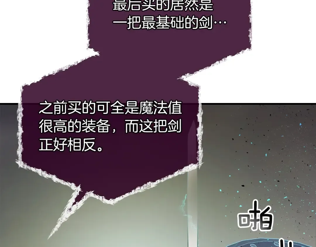 第12话 教程赛之灭亡 第135页