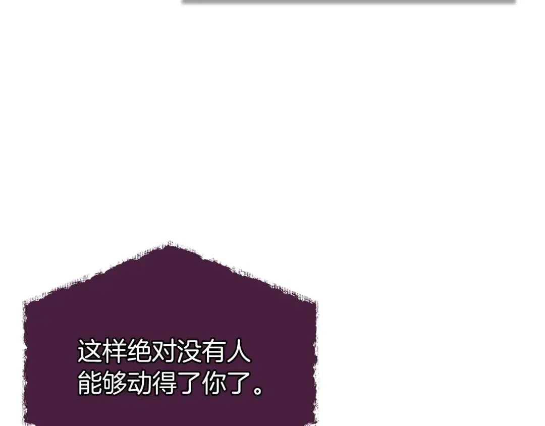 第12话 教程赛之灭亡 第138页