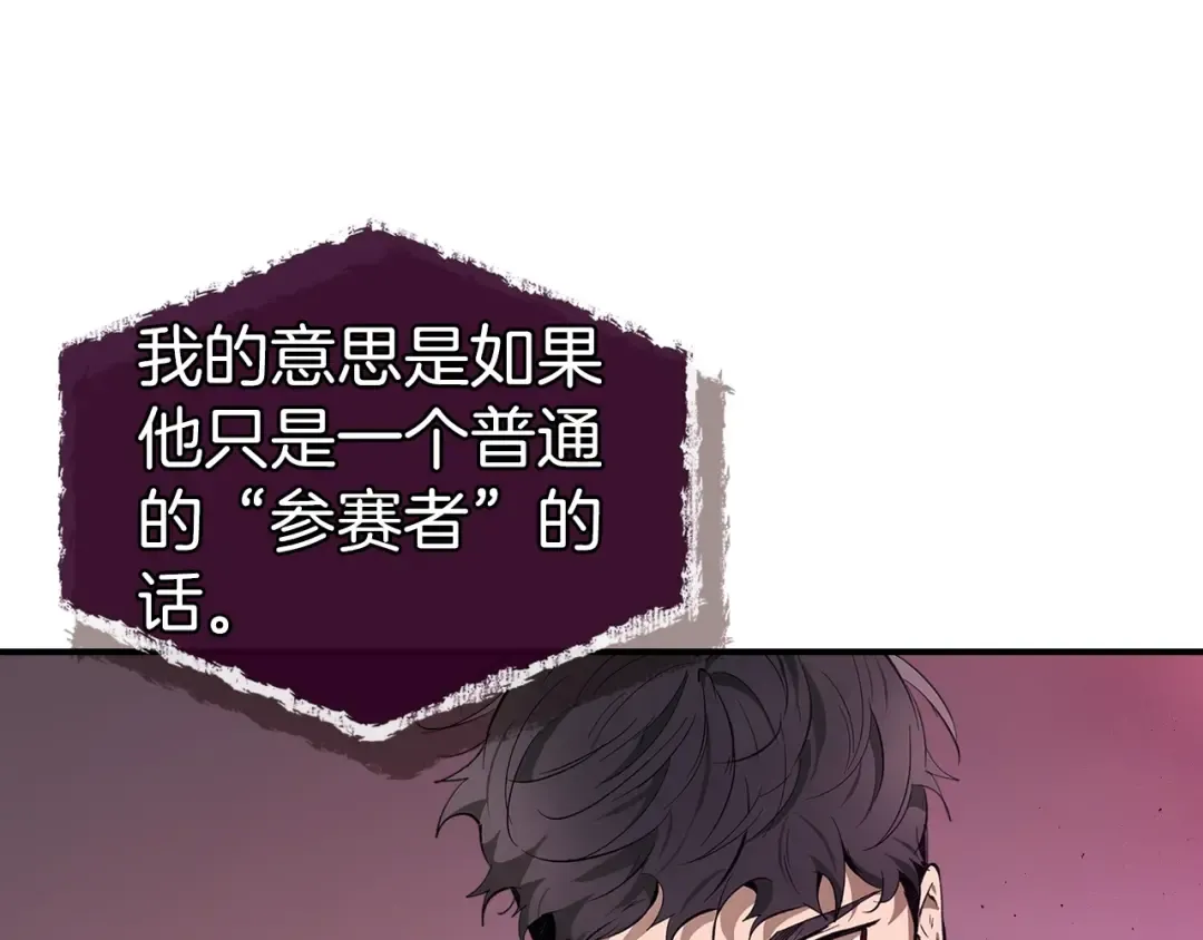第12话 教程赛之灭亡 第142页