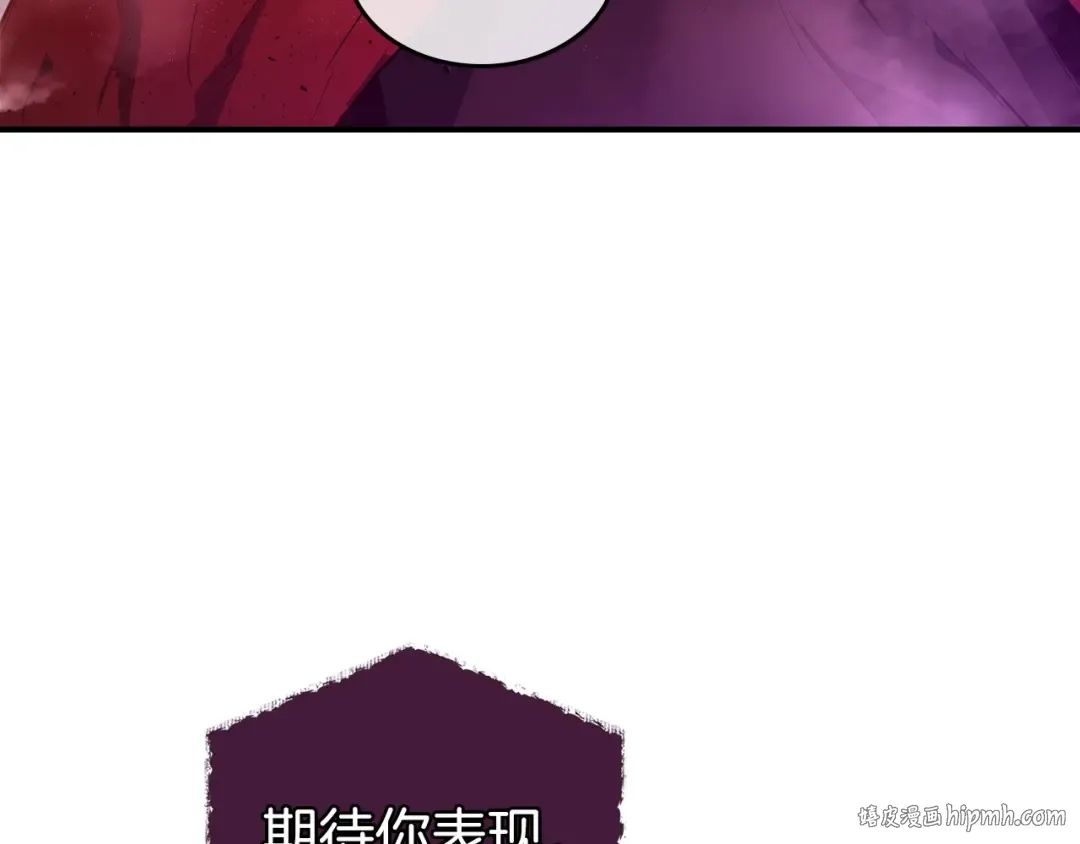 第12话 教程赛之灭亡 第144页