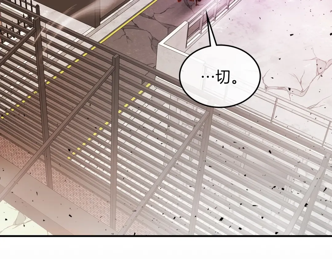 第12话 教程赛之灭亡 第149页
