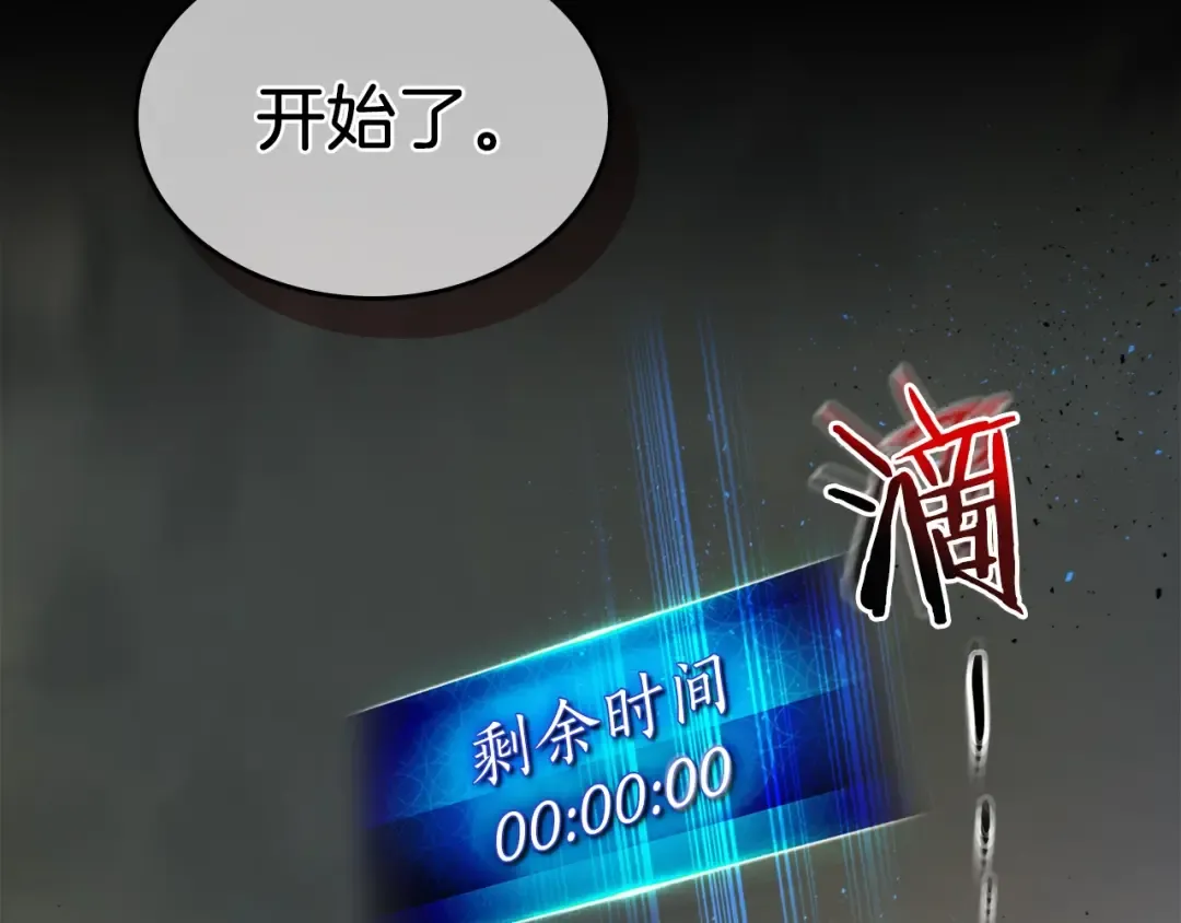 第12话 教程赛之灭亡 第153页