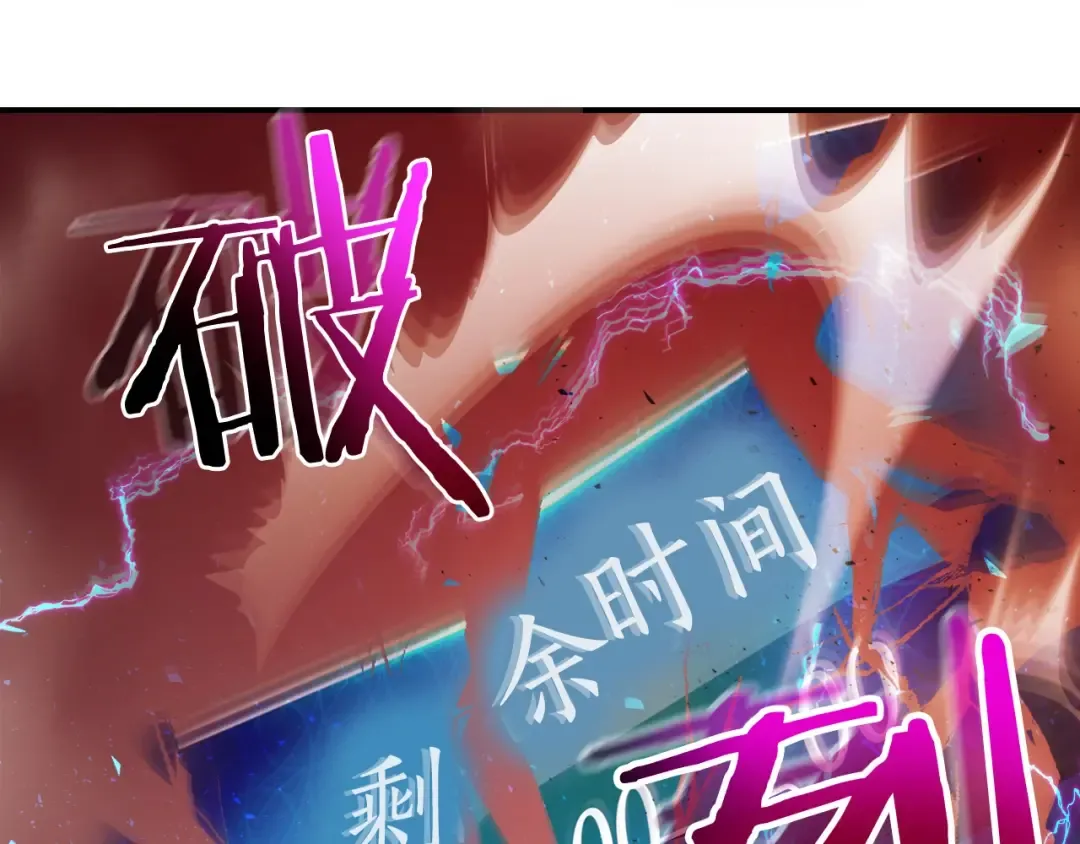 第12话 教程赛之灭亡 第157页