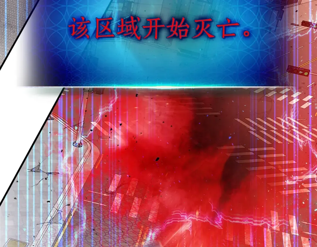 第12话 教程赛之灭亡 第162页