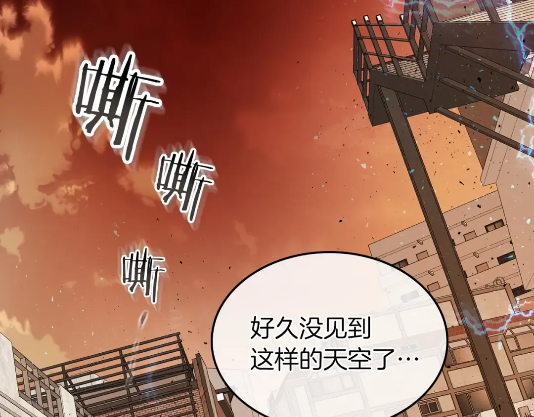 第12话 教程赛之灭亡 第167页