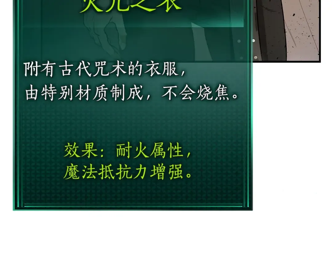 第12话 教程赛之灭亡 第171页