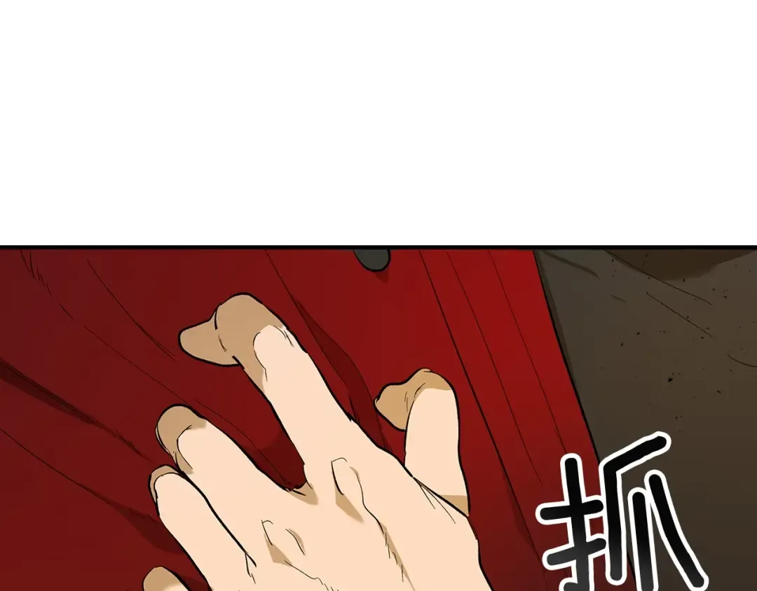 第12话 教程赛之灭亡 第172页