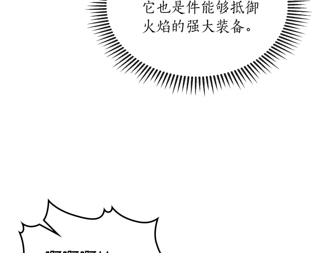 第12话 教程赛之灭亡 第174页
