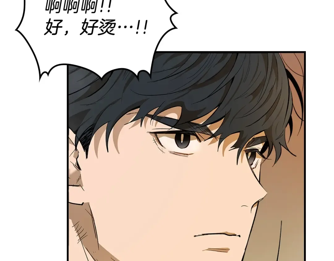 第12话 教程赛之灭亡 第175页
