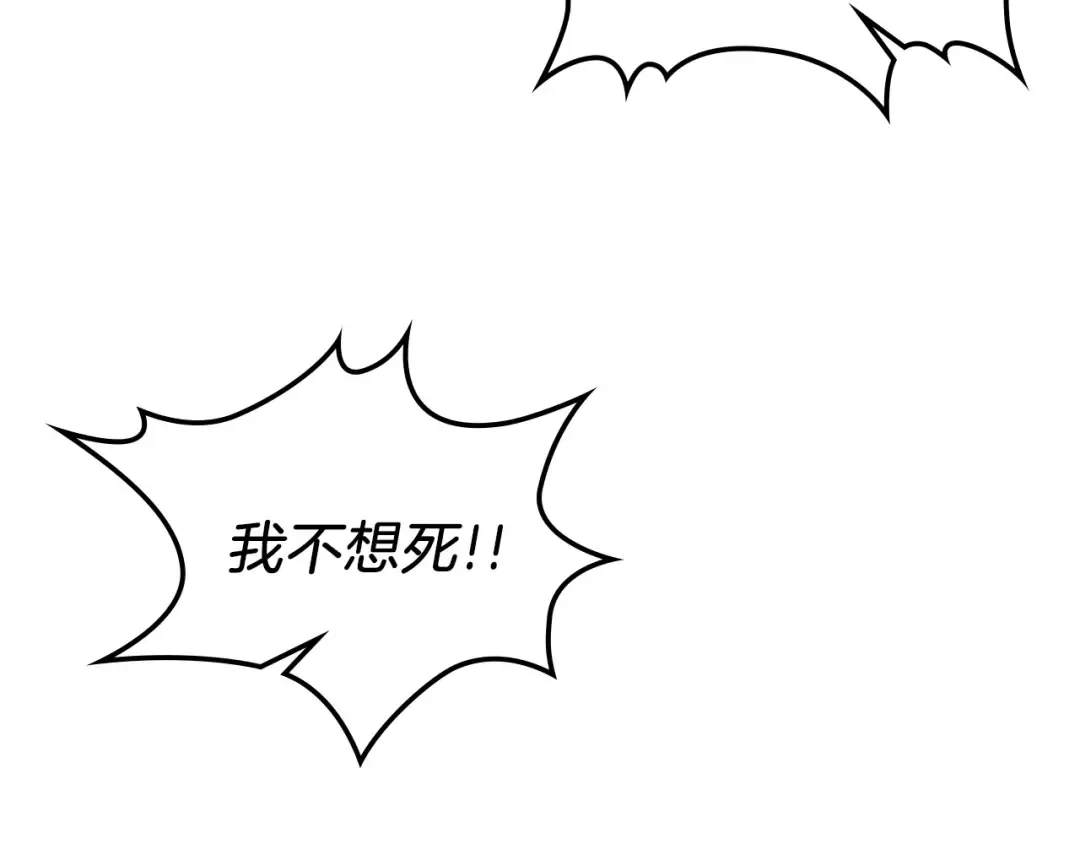 第12话 教程赛之灭亡 第177页