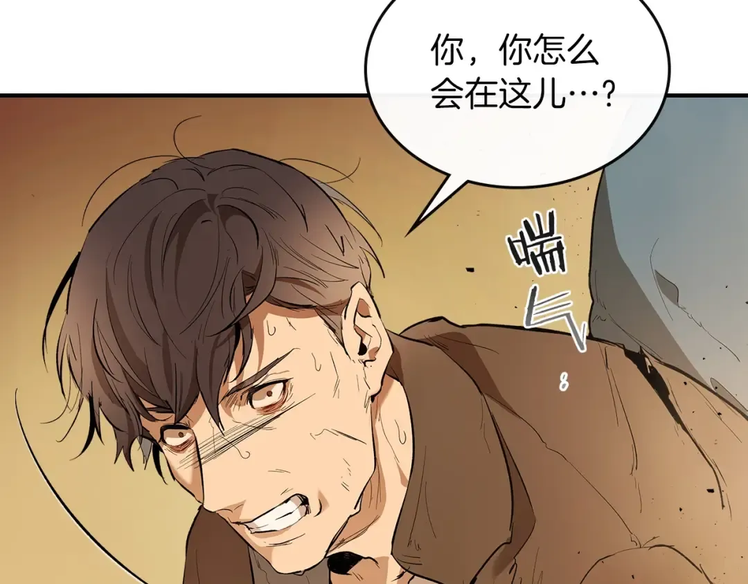 第12话 教程赛之灭亡 第183页