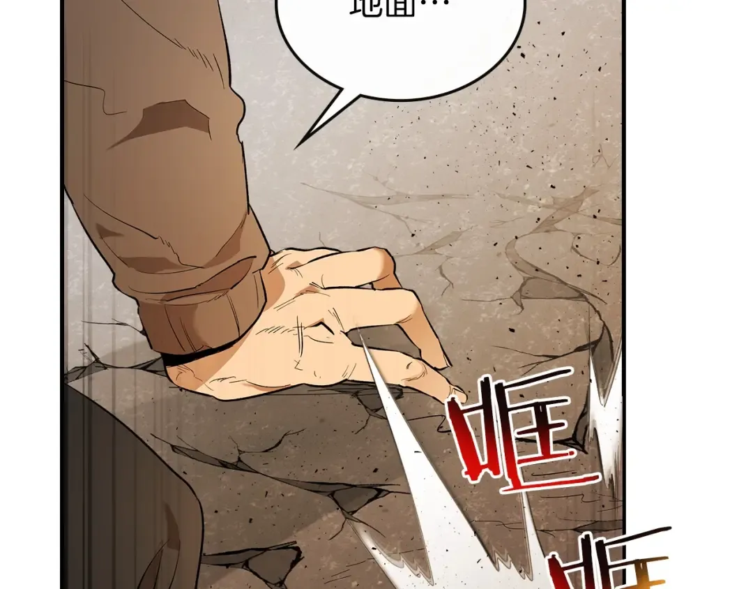 第12话 教程赛之灭亡 第187页