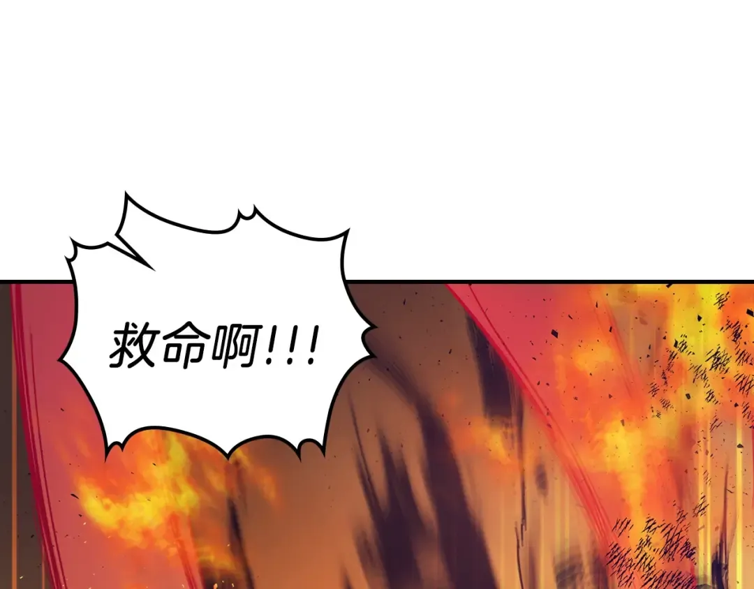 第12话 教程赛之灭亡 第193页