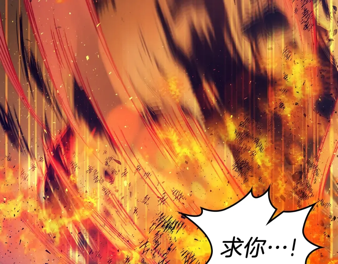 第12话 教程赛之灭亡 第194页