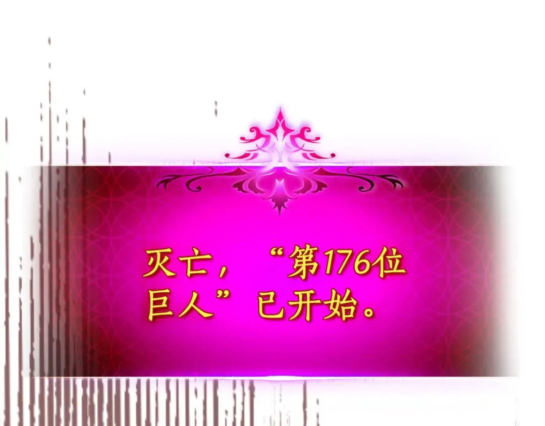 第12话 教程赛之灭亡 第198页