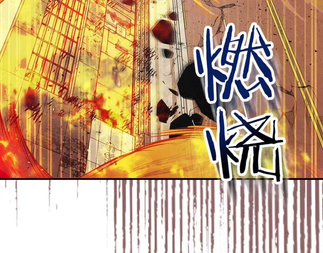 第12话 教程赛之灭亡 第201页