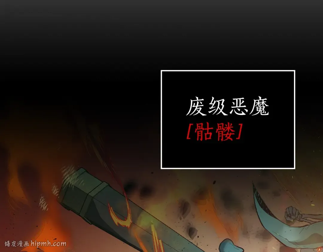 第12话 教程赛之灭亡 第208页