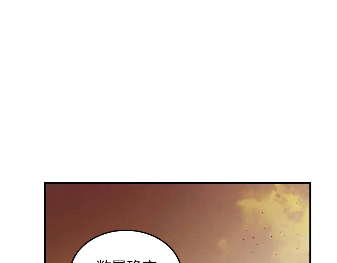 第12话 教程赛之灭亡 第212页