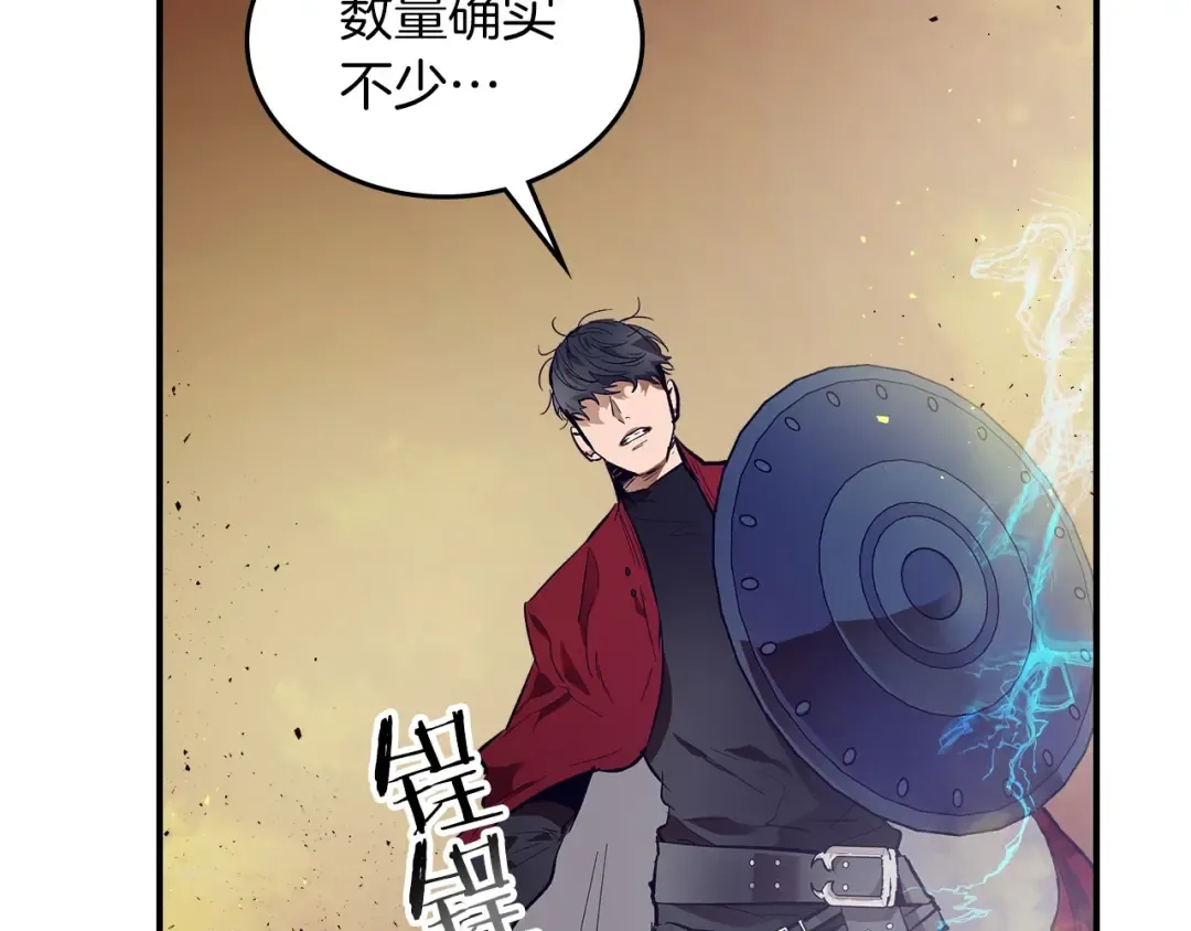 第12话 教程赛之灭亡 第213页