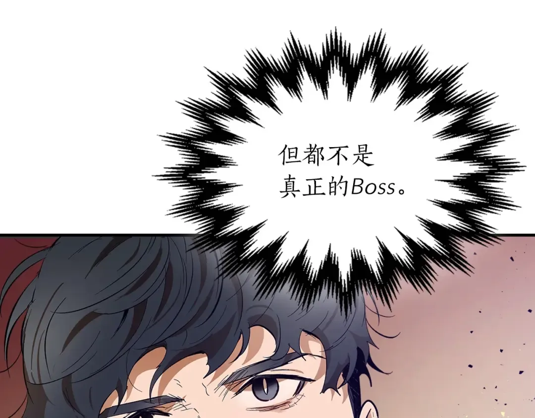 第12话 教程赛之灭亡 第215页