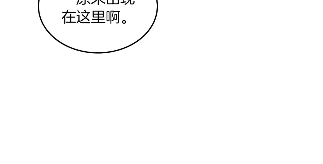 第12话 教程赛之灭亡 第217页