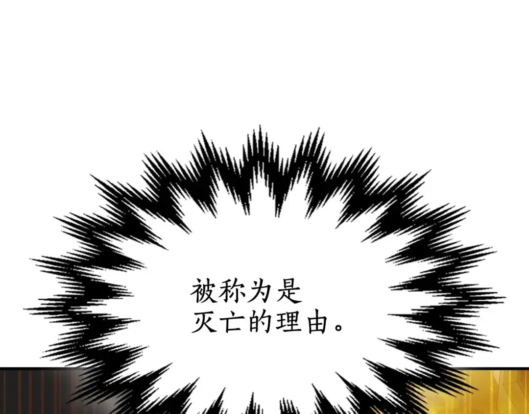 第12话 教程赛之灭亡 第218页
