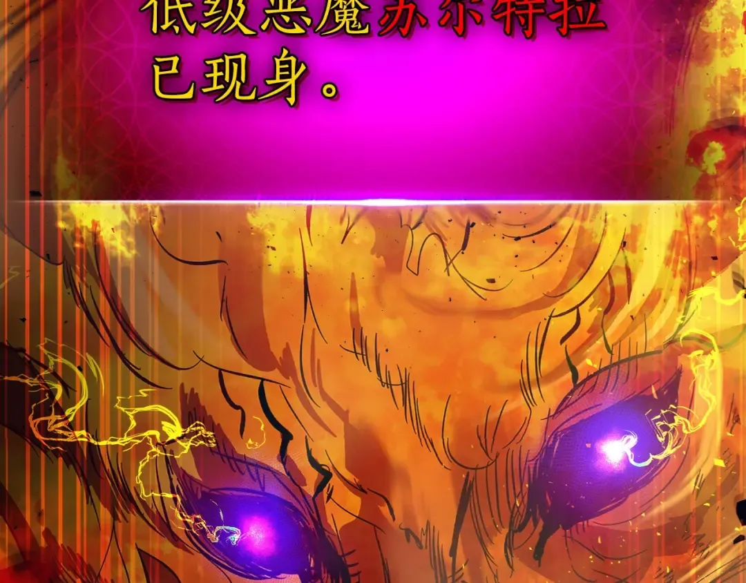 第12话 教程赛之灭亡 第222页