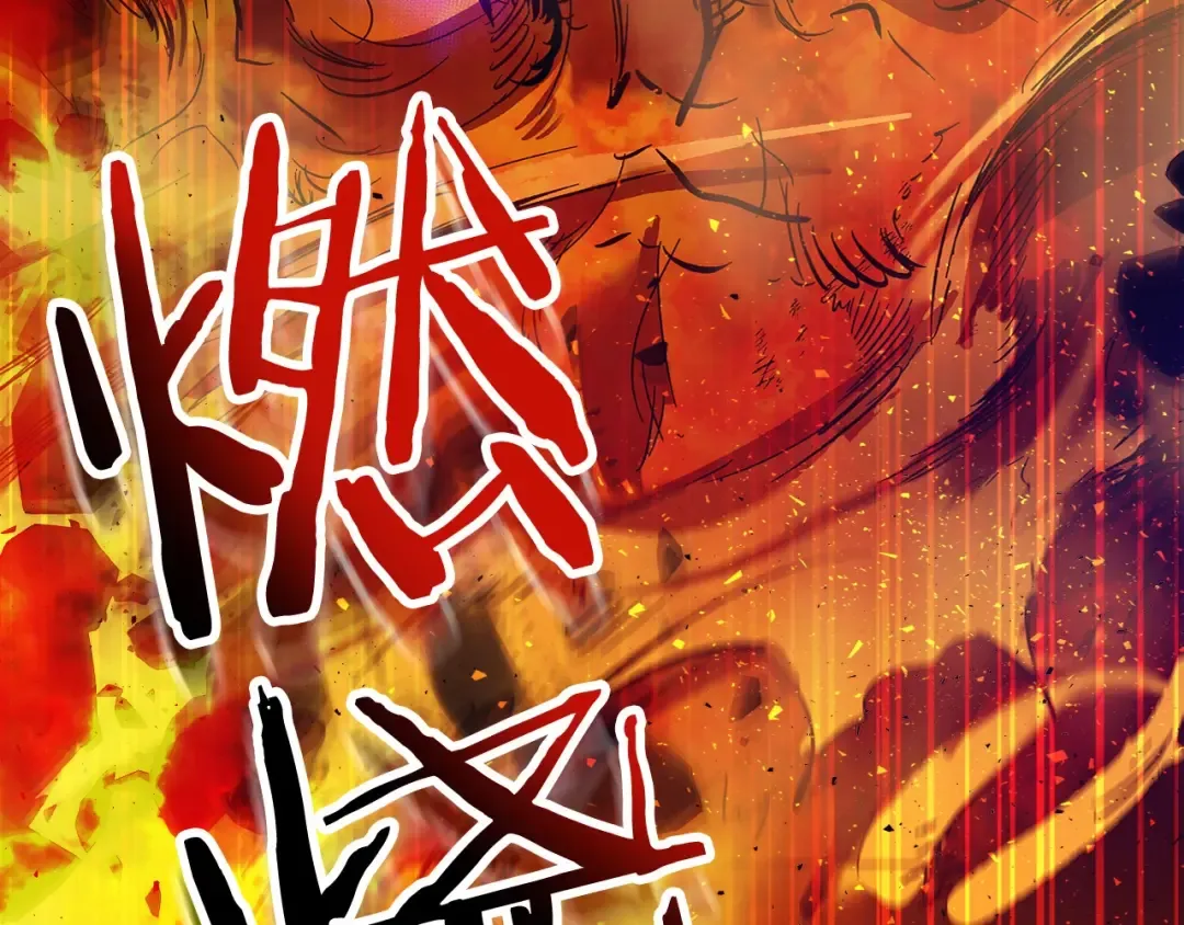 第12话 教程赛之灭亡 第223页