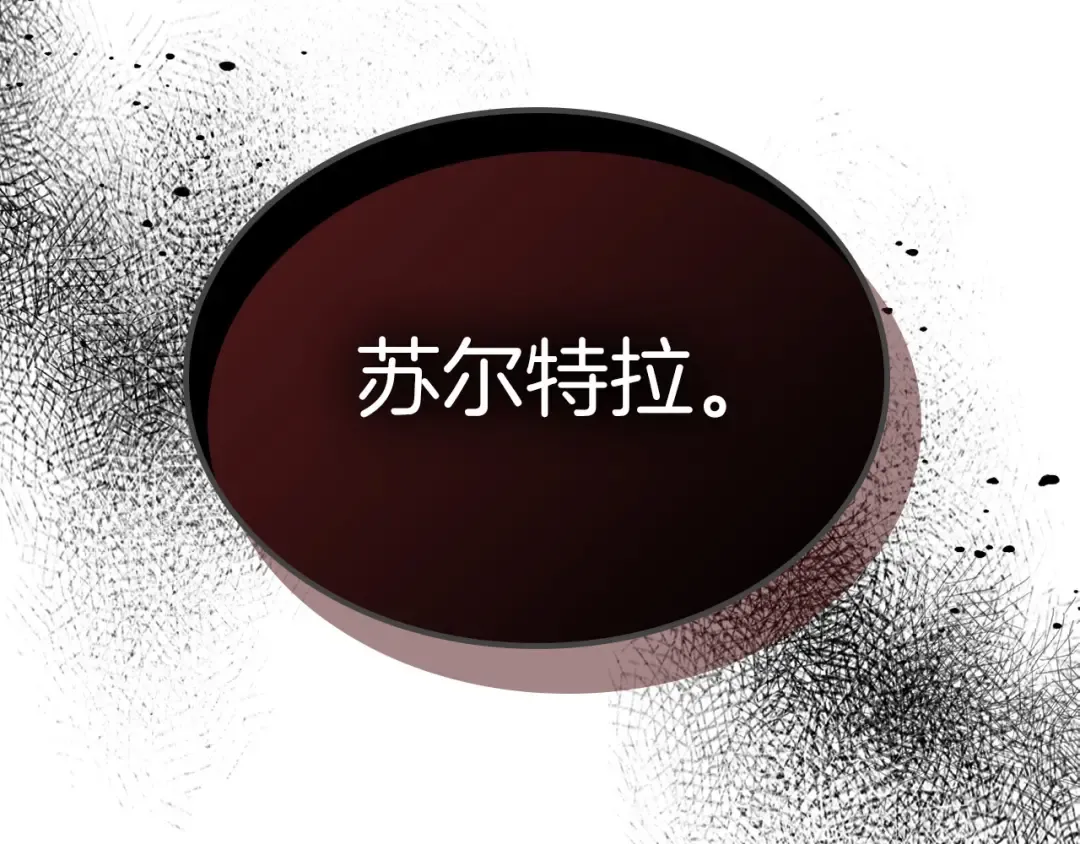 第12话 教程赛之灭亡 第225页