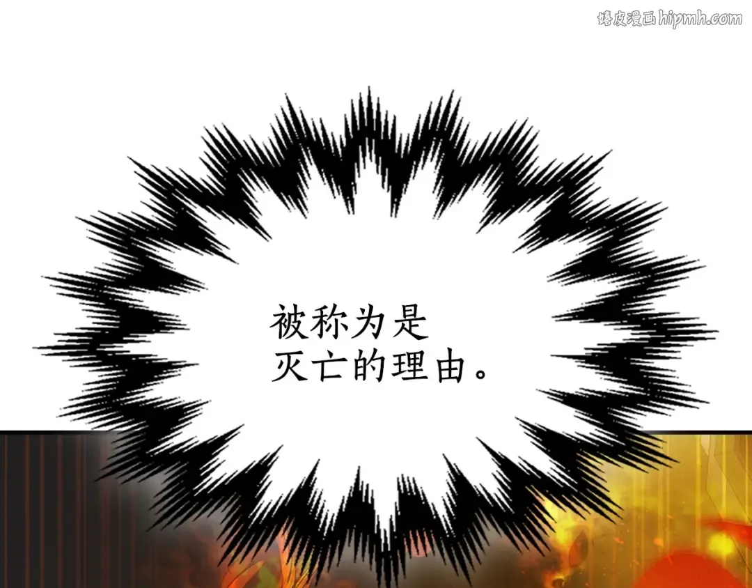 第13话 火焰巨人 第1页