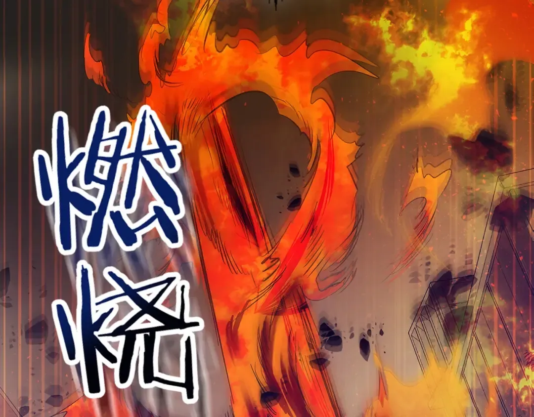 第13话 火焰巨人 第2页