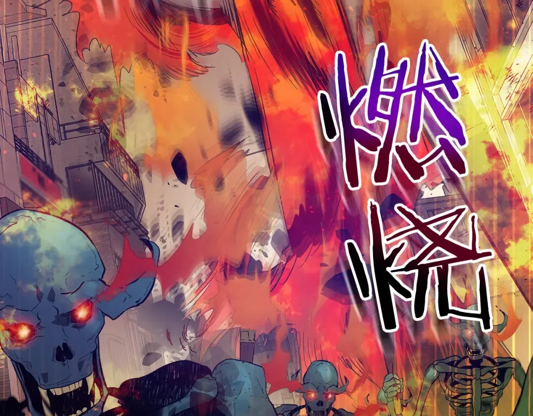 第13话 火焰巨人 第3页