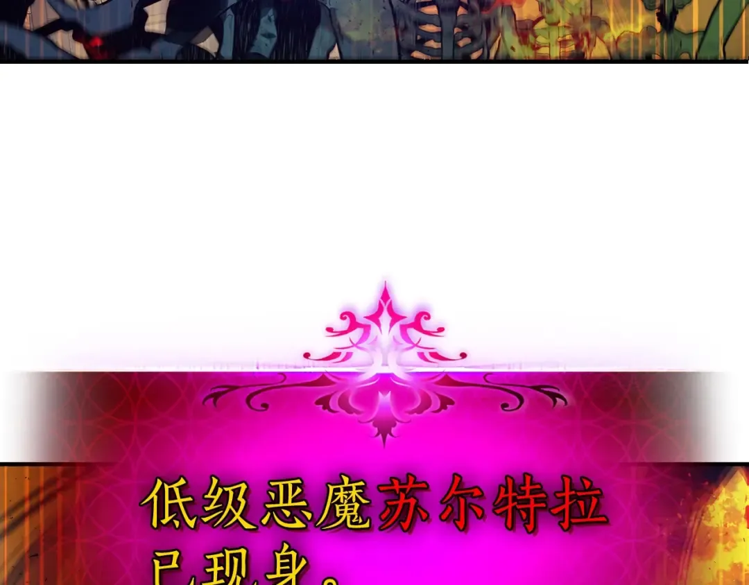 第13话 火焰巨人 第4页