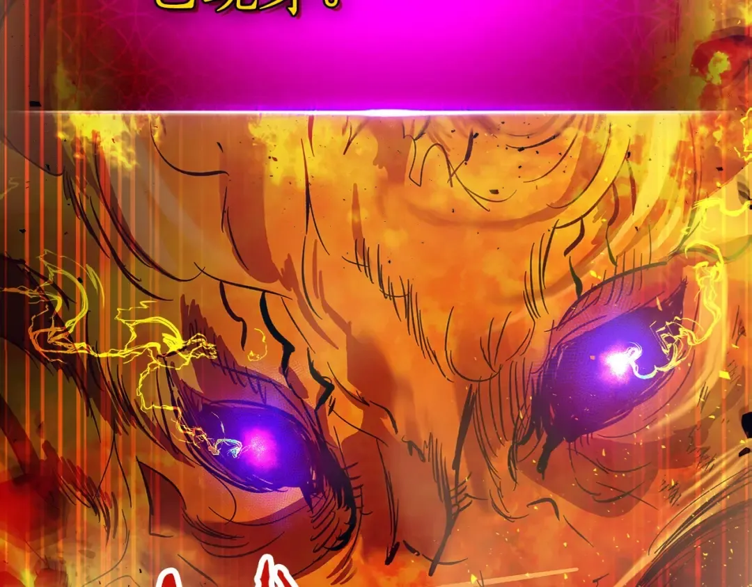 第13话 火焰巨人 第5页