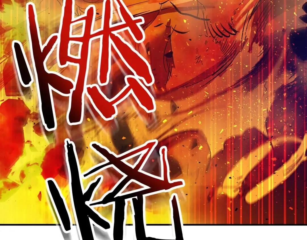 第13话 火焰巨人 第6页